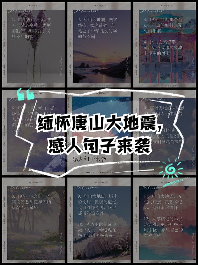【唐山大地震是那年/唐山大地震发生那一年】-第2张图片 【唐山大地震是那年/唐山大地震发生那一年】-第2张图片