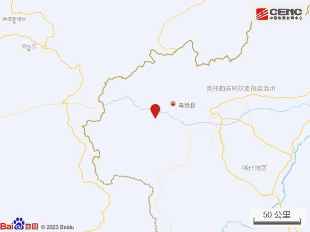 新疆刚刚地震-新疆刚刚地震了吗 最新消息-第4张图片 新疆刚刚地震-新疆刚刚地震了吗 最新消息-第4张图片