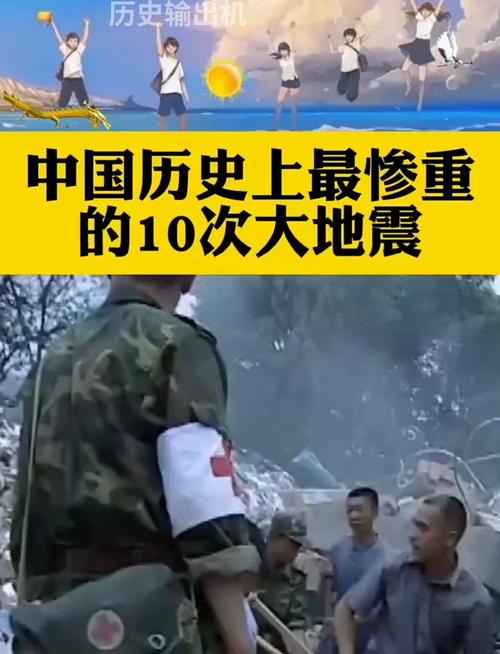 关于“陕西历史地震”你不知道的事-第1张图片 关于“陕西历史地震”你不知道的事-第1张图片