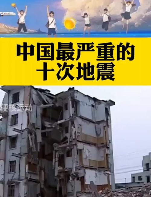 关于“陕西历史地震”你不知道的事-第2张图片 关于“陕西历史地震”你不知道的事-第2张图片