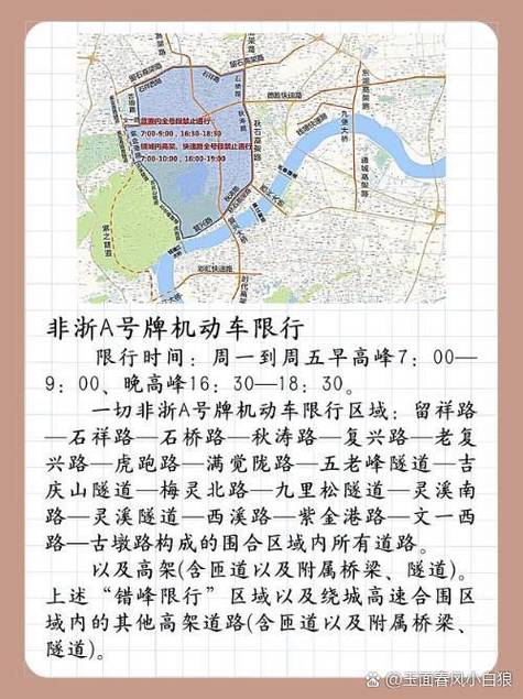 小客车尾号限行/小客车尾号限行怎么处罚-第8张图片 小客车尾号限行/小客车尾号限行怎么处罚-第8张图片