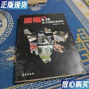 地震报道记者-地震报道记者怎么称呼-第4张图片
