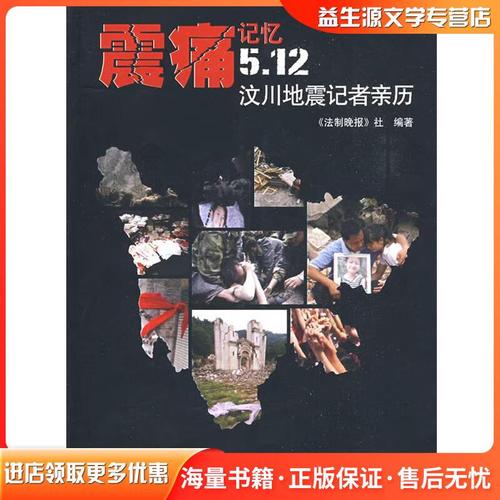 地震报道记者-地震报道记者怎么称呼-第6张图片