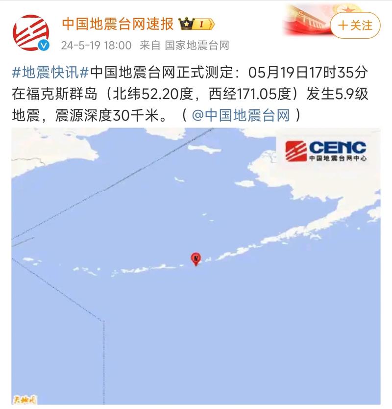 怎么查地震,怎么查地震记录-第1张图片 怎么查地震,怎么查地震记录-第1张图片