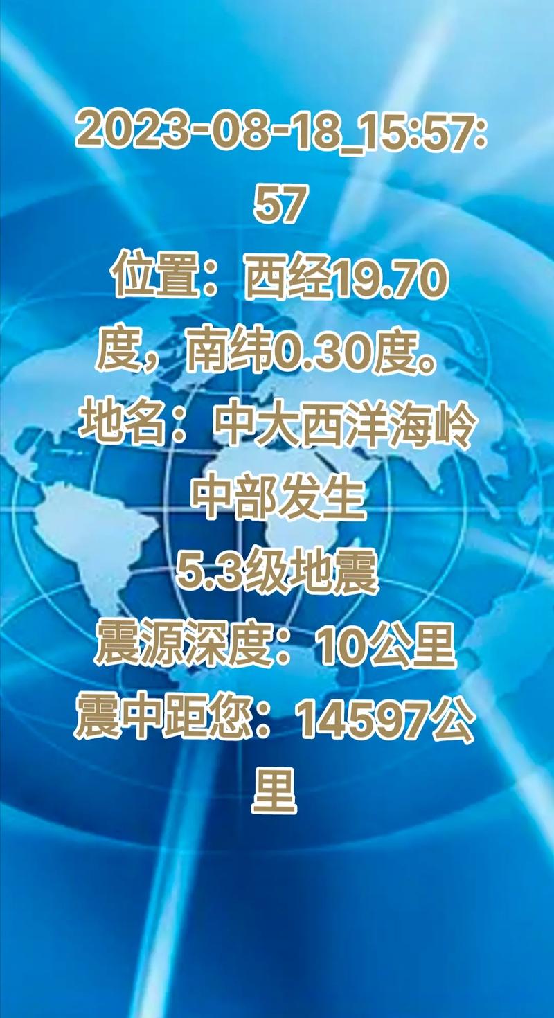 怎么查地震,怎么查地震记录-第3张图片 怎么查地震,怎么查地震记录-第3张图片
