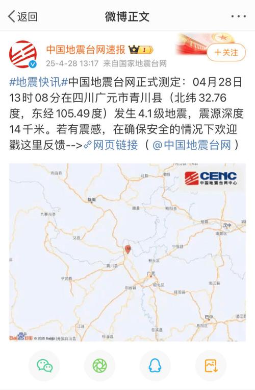 四川容易地震-四川容易地震为什么还有人住-第5张图片 四川容易地震-四川容易地震为什么还有人住-第5张图片