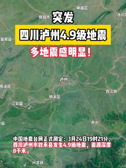 四川容易地震-四川容易地震为什么还有人住-第6张图片 四川容易地震-四川容易地震为什么还有人住-第6张图片