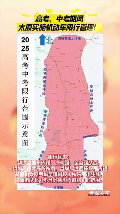 滨河路限行-滨河路限行时间最新-第3张图片 滨河路限行-滨河路限行时间最新-第3张图片