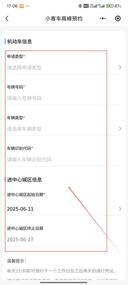 【小汽车限行/小汽车限行尾号】-第5张图片 【小汽车限行/小汽车限行尾号】-第5张图片