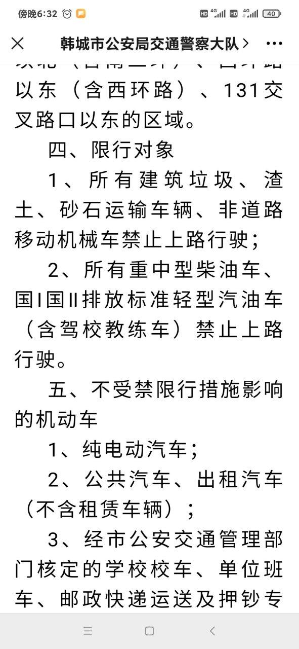 【小汽车限行/小汽车限行尾号】-第6张图片 【小汽车限行/小汽车限行尾号】-第6张图片
