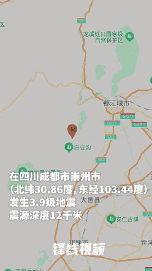 成都有地震，成都有地震吗最新消息-第3张图片