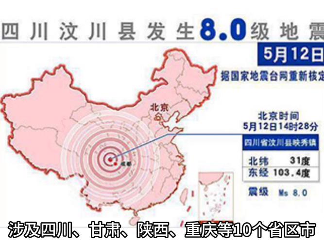 成都有地震，成都有地震吗最新消息-第9张图片