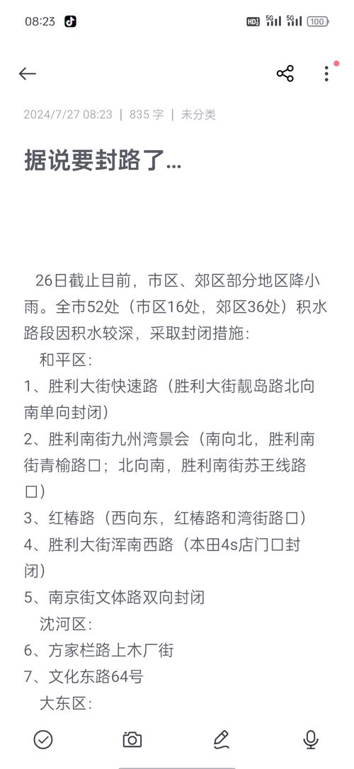 关于“沈阳限行”你不知道的事-第5张图片