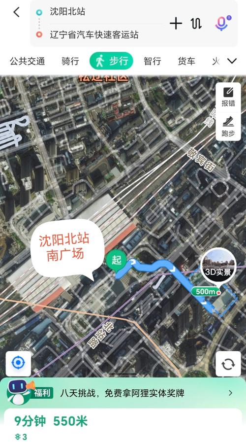 关于“沈阳限行”你不知道的事-第7张图片