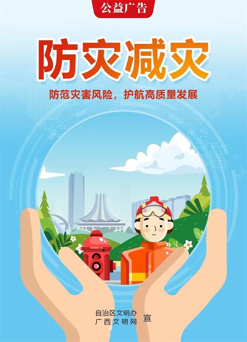 地震防灾减灾,地震防灾减灾科普知识-第2张图片 地震防灾减灾,地震防灾减灾科普知识-第2张图片