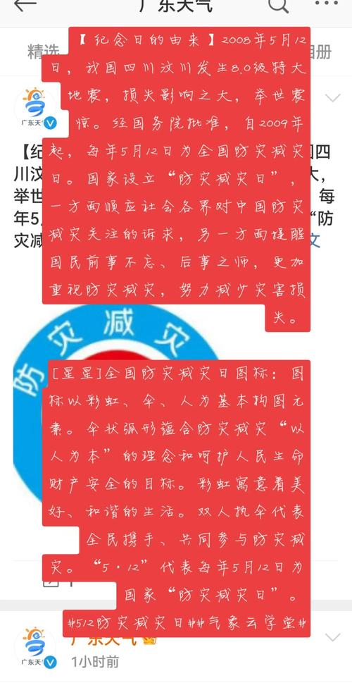地震防灾减灾,地震防灾减灾科普知识-第4张图片 地震防灾减灾,地震防灾减灾科普知识-第4张图片