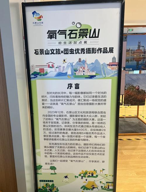 【石景山地震/石景山地震带】-第2张图片 【石景山地震/石景山地震带】-第2张图片