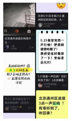 【石景山地震/石景山地震带】-第3张图片 【石景山地震/石景山地震带】-第3张图片