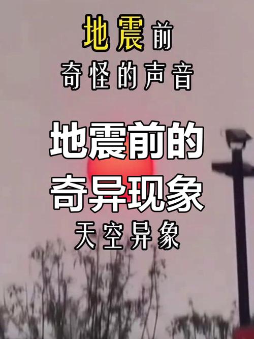【石景山地震/石景山地震带】-第5张图片 【石景山地震/石景山地震带】-第5张图片