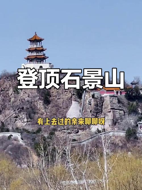 【石景山地震/石景山地震带】-第7张图片 【石景山地震/石景山地震带】-第7张图片