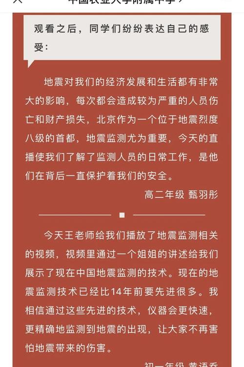 【石景山地震/石景山地震带】-第8张图片 【石景山地震/石景山地震带】-第8张图片