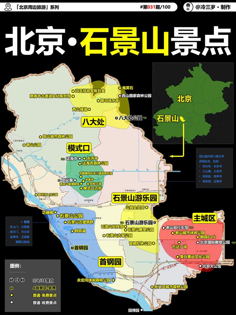 【石景山地震/石景山地震带】-第10张图片 【石景山地震/石景山地震带】-第10张图片