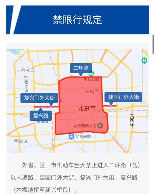 北京货车限行-北京货车限行规定-第4张图片 北京货车限行-北京货车限行规定-第4张图片
