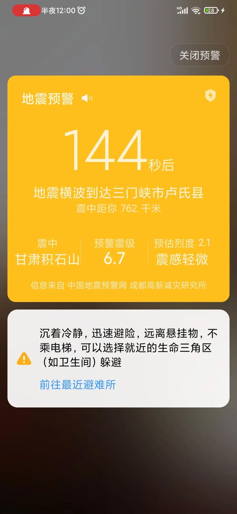 永善县地震,永善县地震最新情况今天-第4张图片 永善县地震,永善县地震最新情况今天-第4张图片