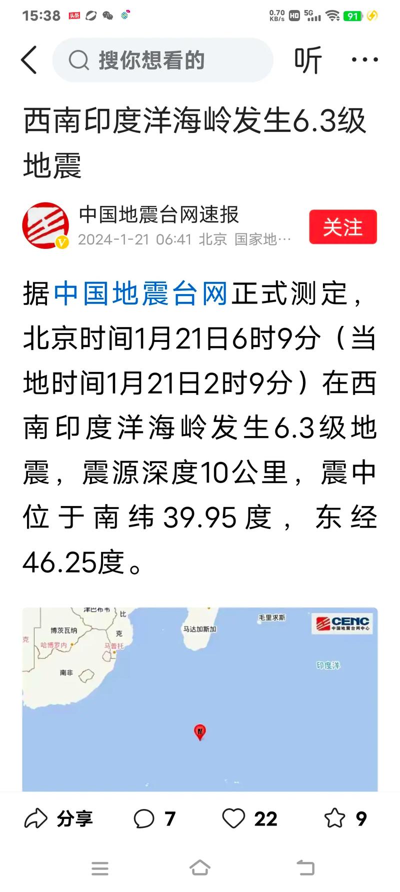 永善县地震,永善县地震最新情况今天-第8张图片 永善县地震,永善县地震最新情况今天-第8张图片