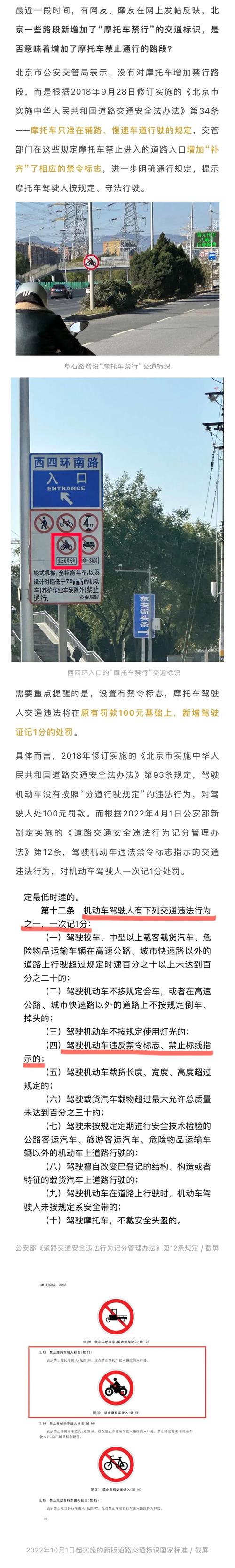 北京车限行尾号2017,北京车限行尾号2024-第4张图片 北京车限行尾号2017,北京车限行尾号2024-第4张图片