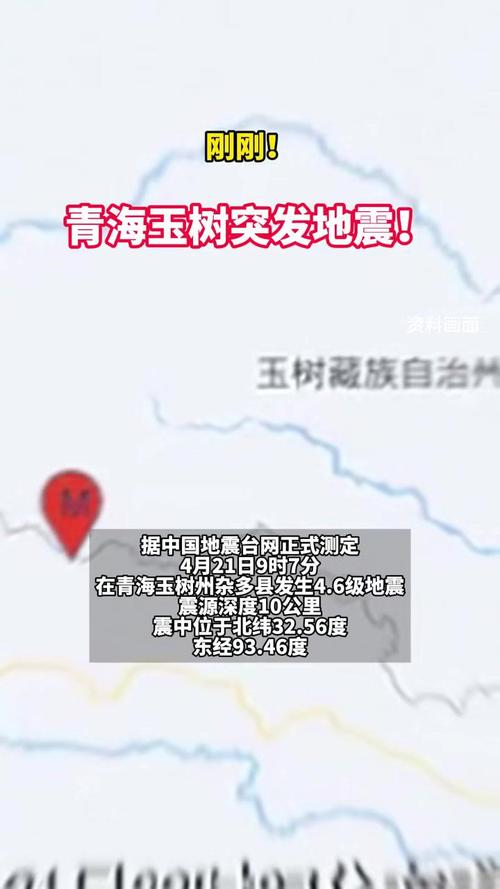 青海玉树地震-2010青海玉树地震-第6张图片 青海玉树地震-2010青海玉树地震-第6张图片