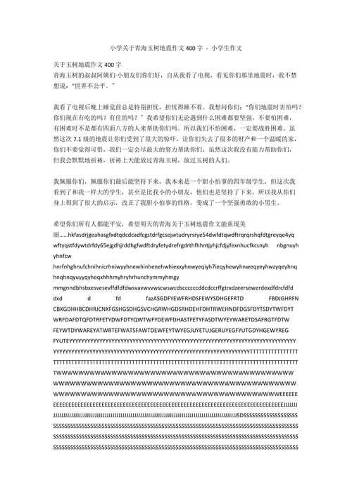 青海玉树地震-2010青海玉树地震-第7张图片 青海玉树地震-2010青海玉树地震-第7张图片
