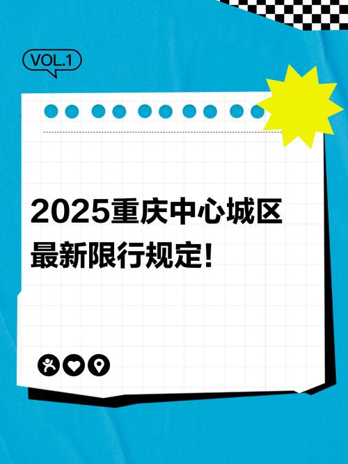 重庆限行,重庆限行处罚-第3张图片 重庆限行,重庆限行处罚-第3张图片
