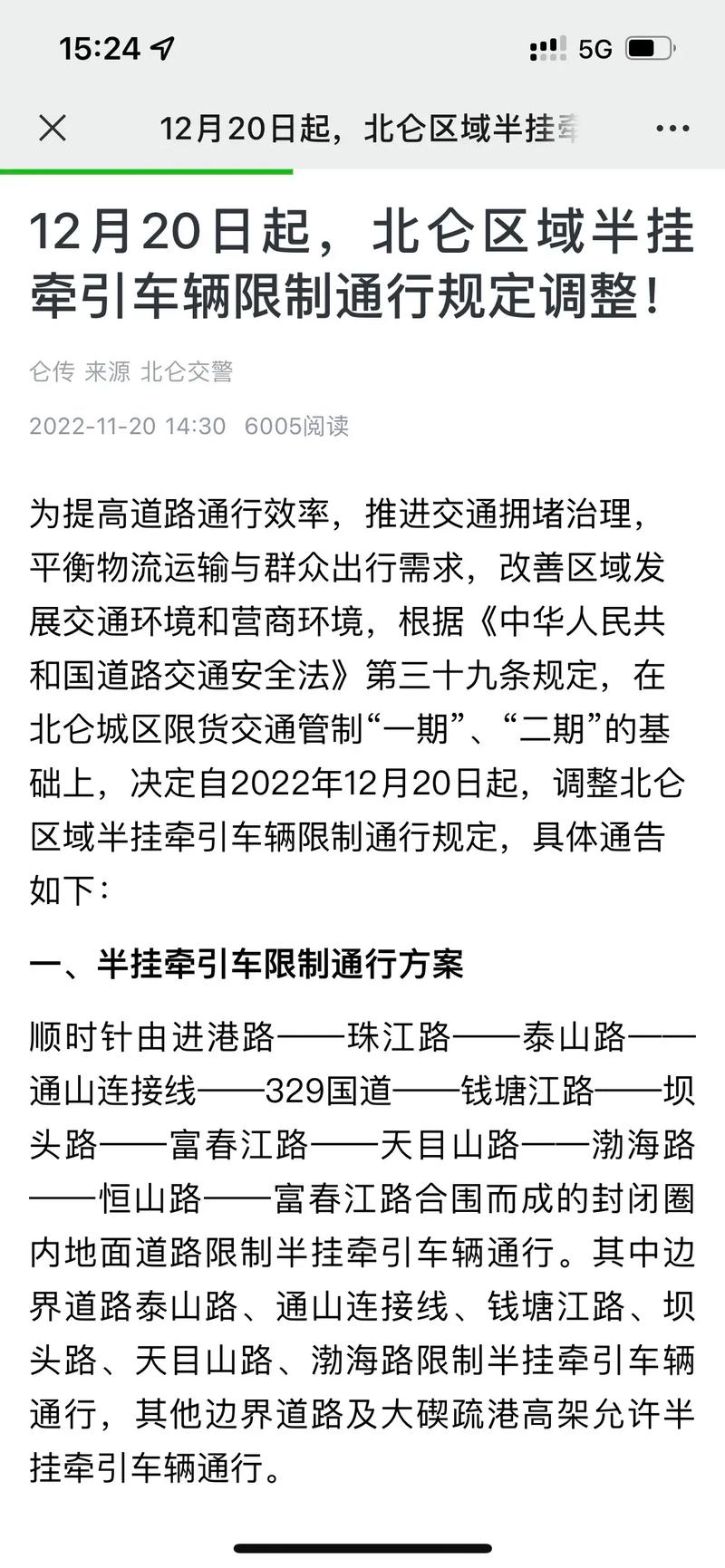 关于“限行上路怎么处罚”你不知道的事-第7张图片