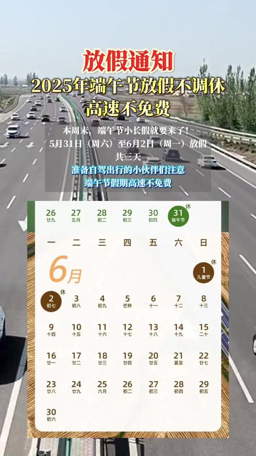 端午限行不,端午节限行号码是多少-第1张图片 端午限行不,端午节限行号码是多少-第1张图片