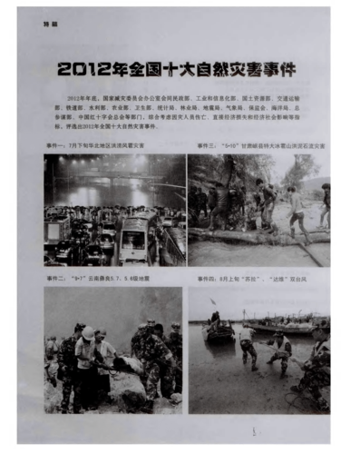 【美国东海岸地震/美国海岸发生地震】-第10张图片 【美国东海岸地震/美国海岸发生地震】-第10张图片