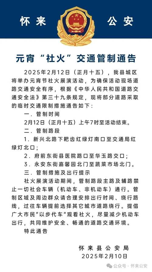 【南和限行区域/南和限行路线都是那里】-第4张图片 【南和限行区域/南和限行路线都是那里】-第4张图片