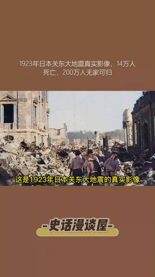 日本地震历史-日本地震历史最大损失-第3张图片 日本地震历史-日本地震历史最大损失-第3张图片