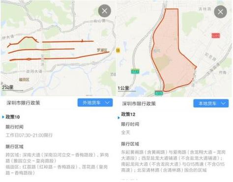 货车限行导航,货车限行导航可以避开吗-第2张图片 货车限行导航,货车限行导航可以避开吗-第2张图片