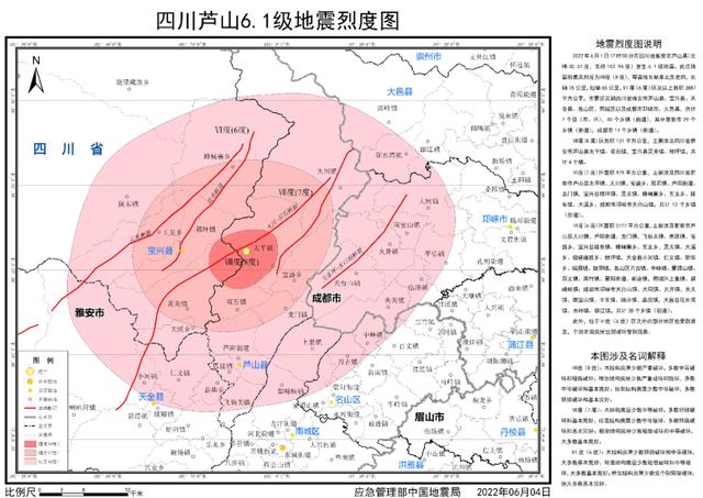 【雅安地震是哪一年/雅安地震历史记录】-第2张图片 【雅安地震是哪一年/雅安地震历史记录】-第2张图片