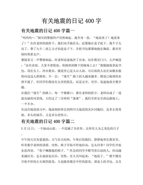 刚刚那地震/刚才的地震-第1张图片 刚刚那地震/刚才的地震-第1张图片
