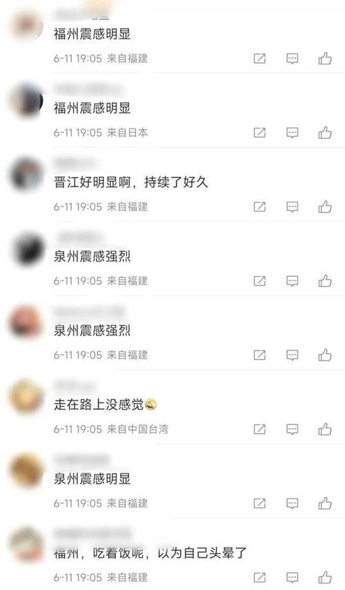 关于“福建大地震”你不知道的事-第5张图片