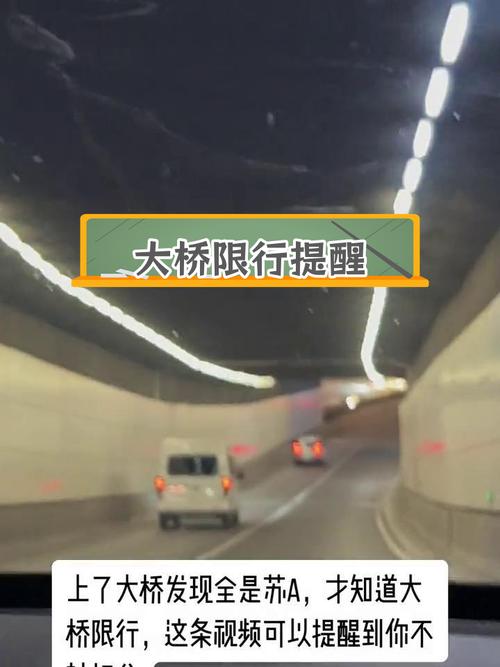 南京长江大桥限行/南京长江大桥限行时间-第3张图片