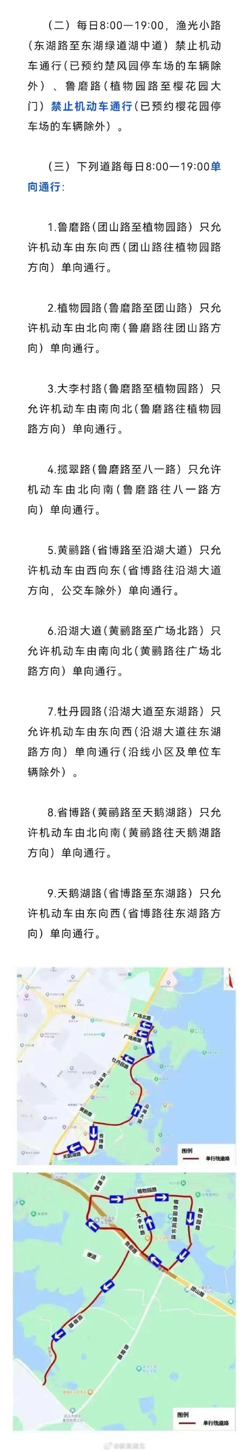 【东湖隧道限行/东湖隧道限行规定】-第5张图片