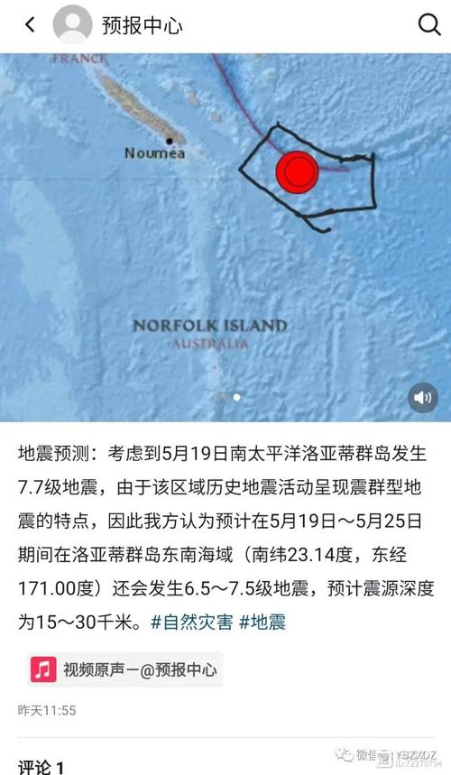 【辽宁大地震/辽宁大地震是哪一年】-第3张图片 【辽宁大地震/辽宁大地震是哪一年】-第3张图片