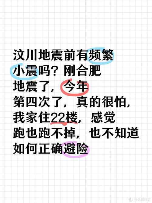 频繁小地震预示着什么/频繁小地震有什么征兆-第5张图片 频繁小地震预示着什么/频繁小地震有什么征兆-第5张图片