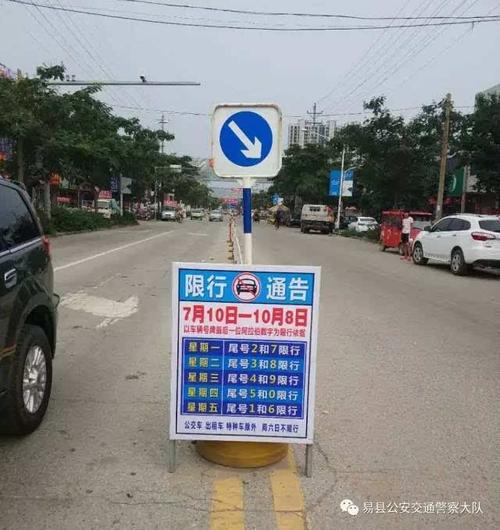 保定易县今天限什么号，河北保定易县今日限行尾号是多少-第10张图片