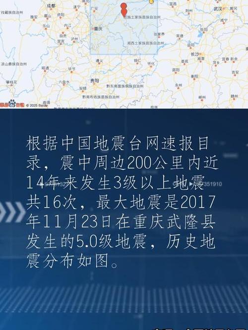 6.3地震,63地震-第3张图片 6.3地震,63地震-第3张图片