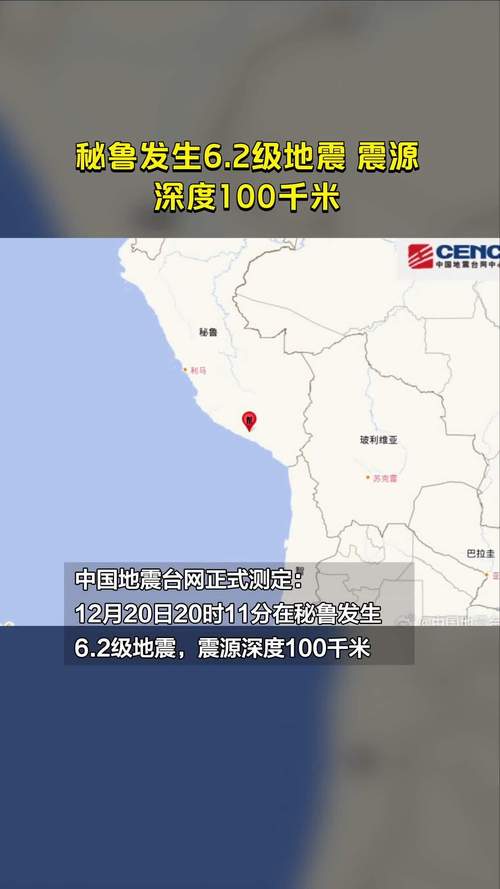 6.3地震,63地震-第8张图片 6.3地震,63地震-第8张图片