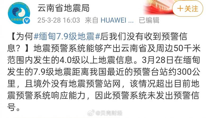 中国地震局在哪-中国地震局联系方式-第3张图片 中国地震局在哪-中国地震局联系方式-第3张图片